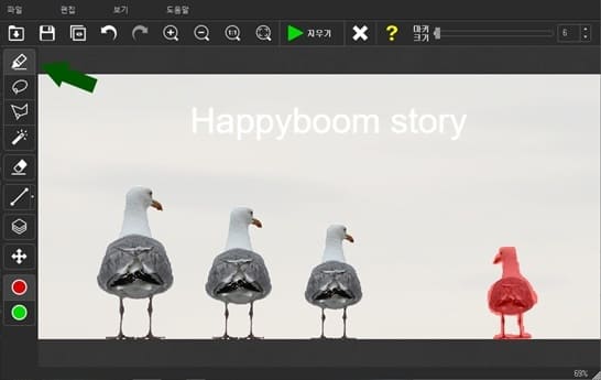 마커-기능을-이용해-제거-대상인-새-한-마리를-선택한-모습