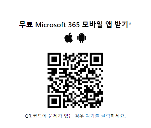 엑셀 무료 다운로드 방법 설치