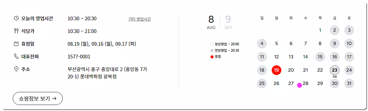 미소페롯데광복 이미지