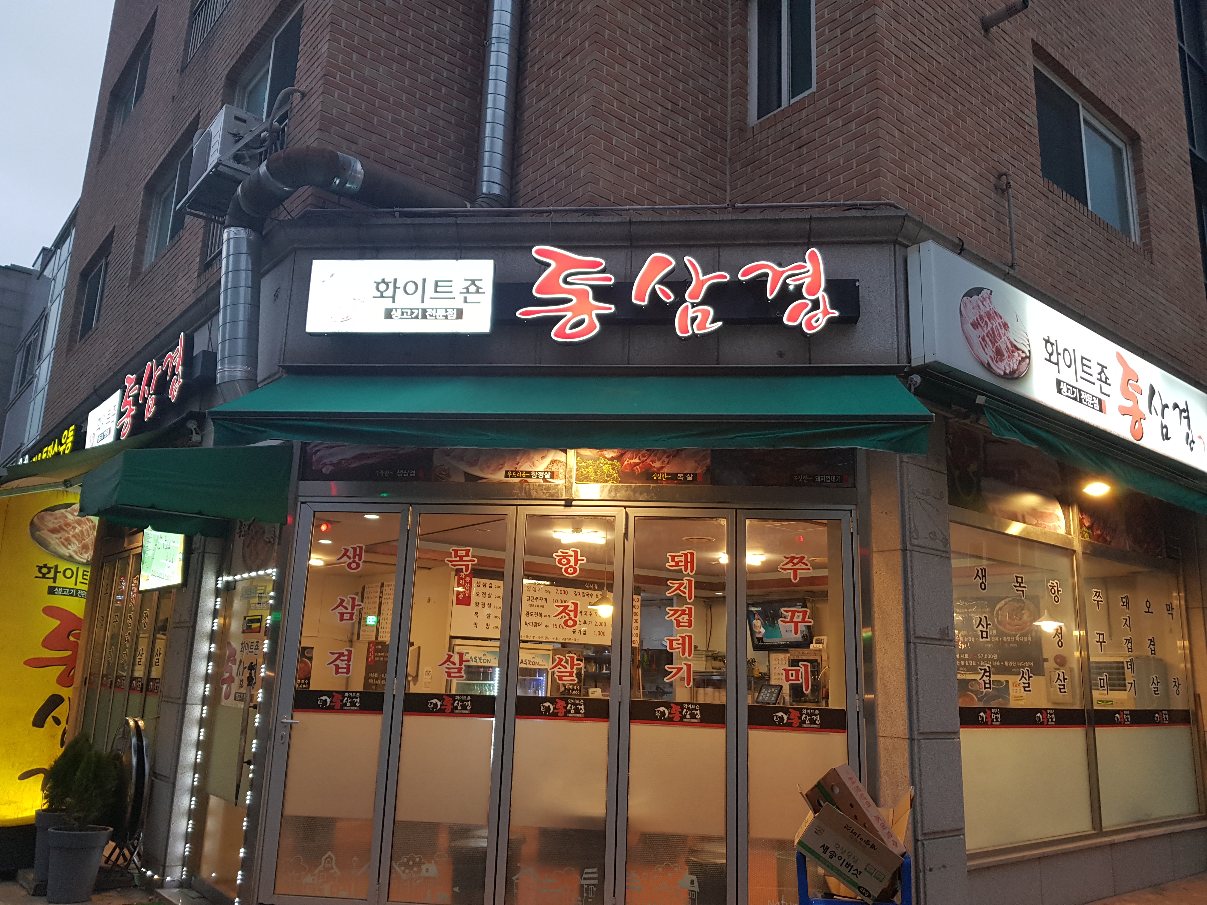 화이트존통삼겹살 이미지