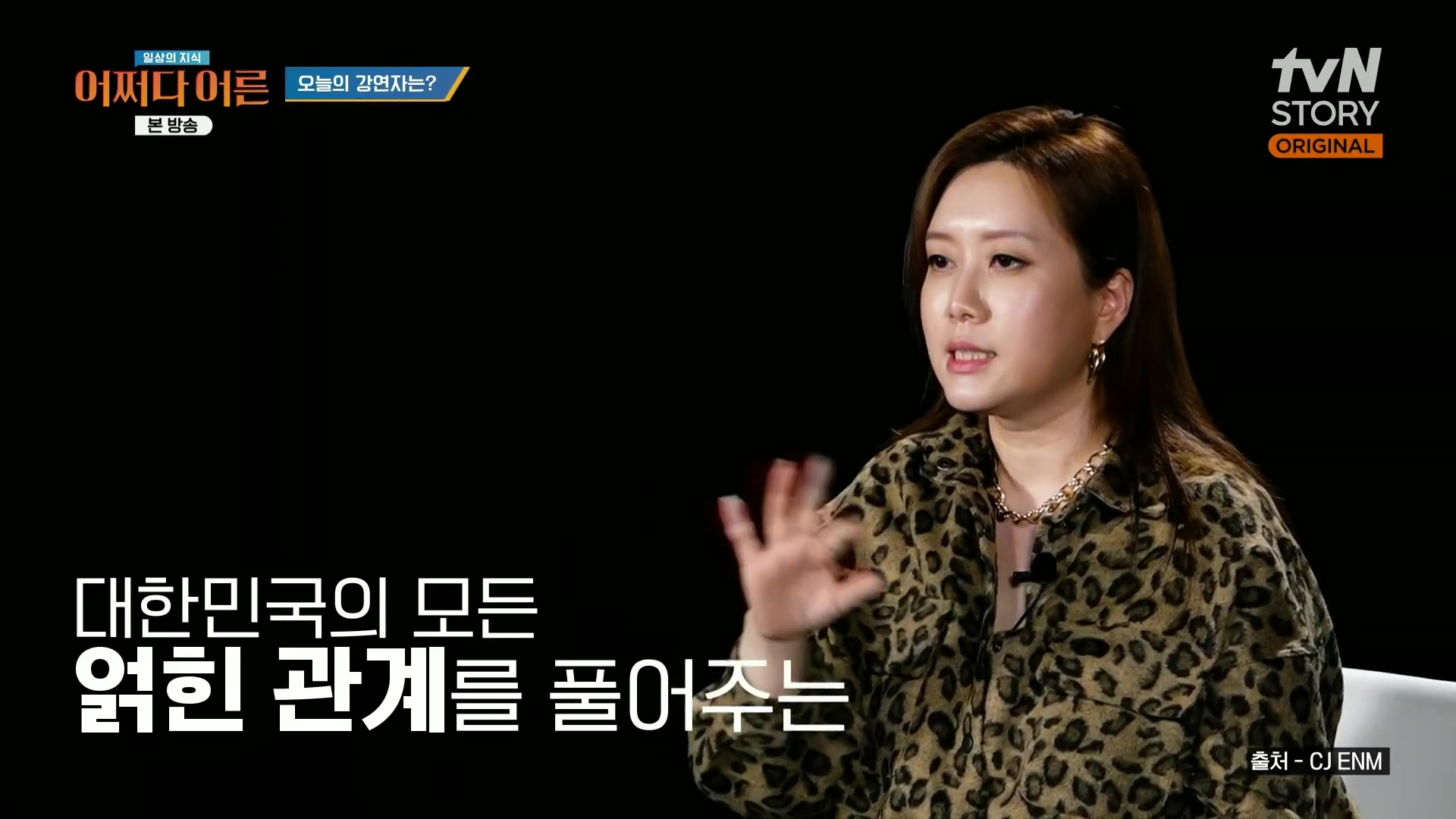 어쩌다 어른.최준영.E49.240326p.H264-F1RST.mp4_20240402_201150.553.jpg