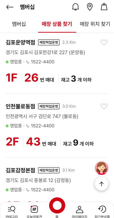 매장조회