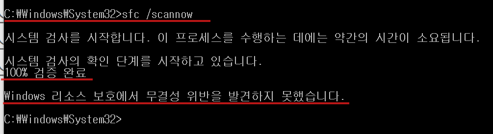 블루스크린: 윈도우 시스템 파일 오류 문제, 검사 및 복구 시도로 해결하기