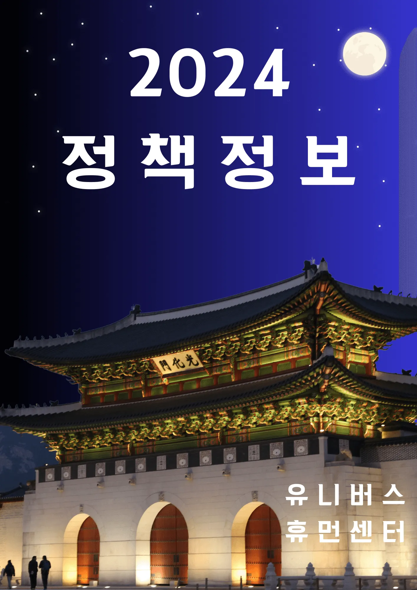  도로침수 예방을 위해 "빗물받이 막힘" 집중신고 기간이 운영됩니다.(2024.5.1~2024.10.31)