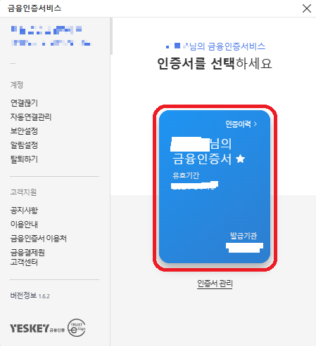 통합 계좌 조회