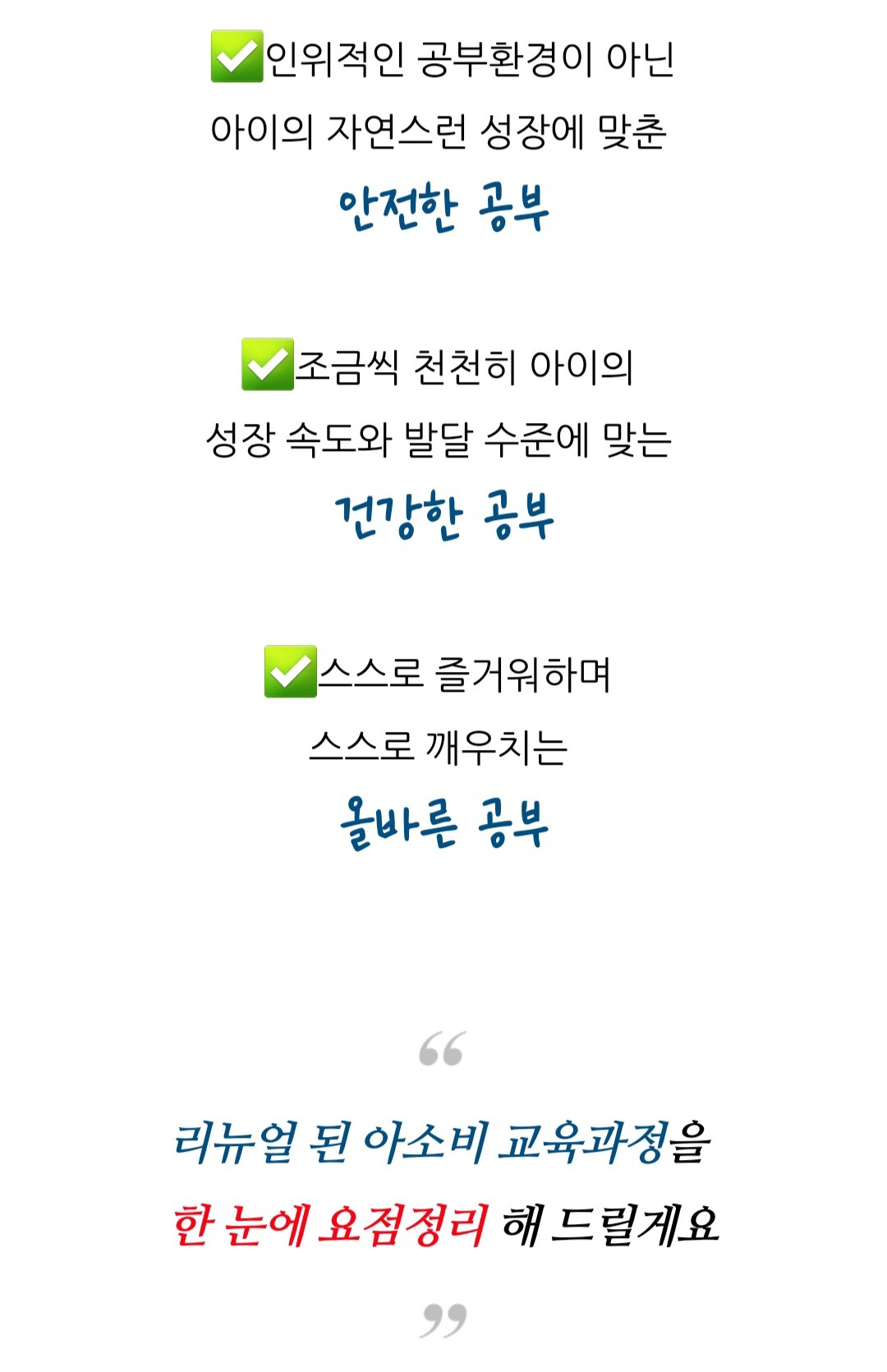 아소비교육 이미지