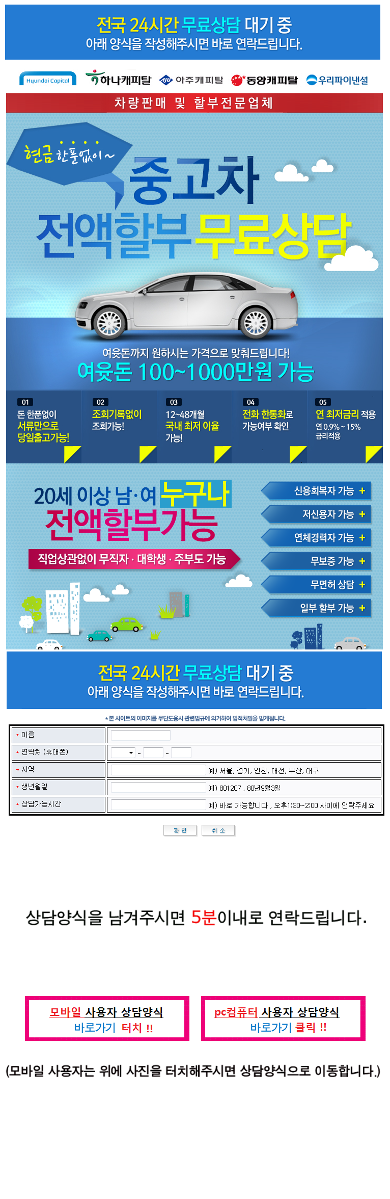  닛산 공무원 공익근무자 자동차 할부