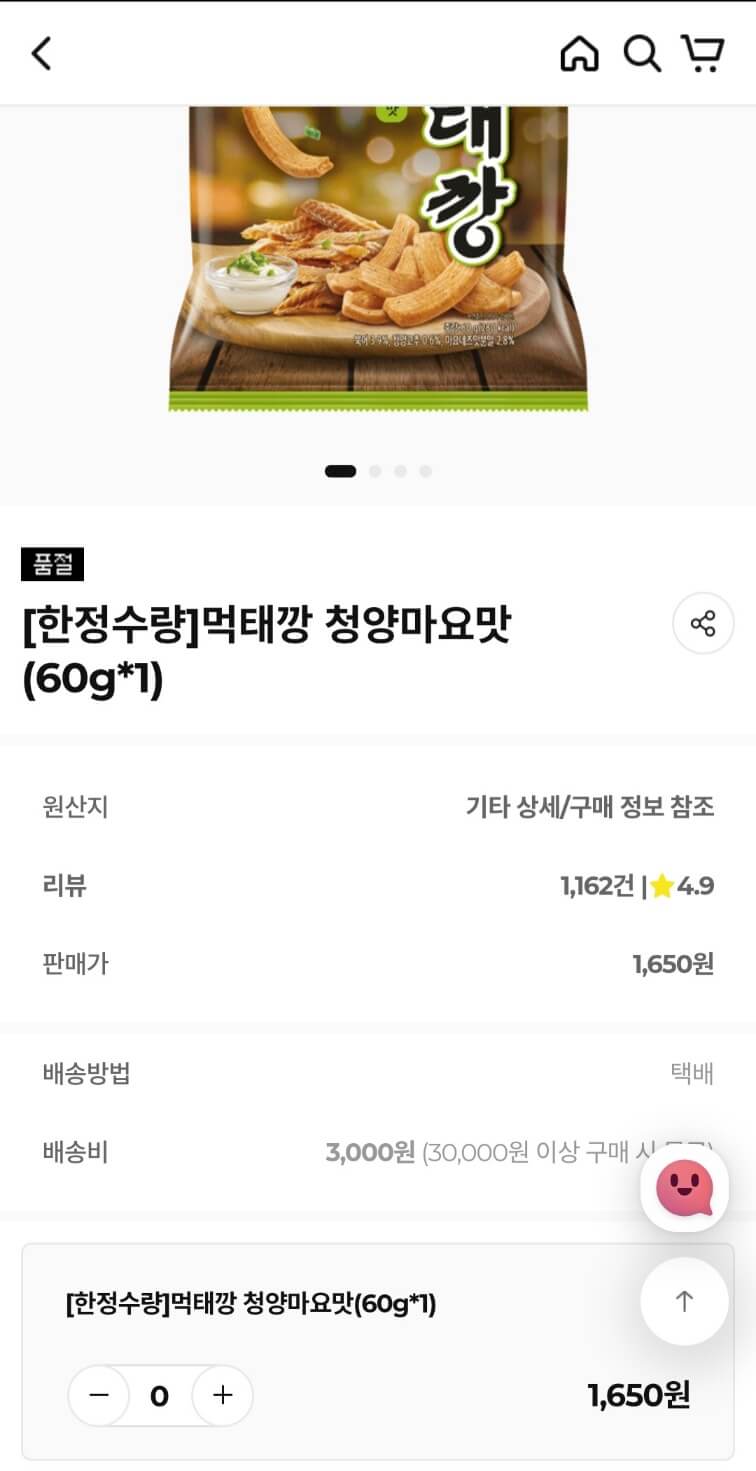 농심몰 먹태깡 구입창