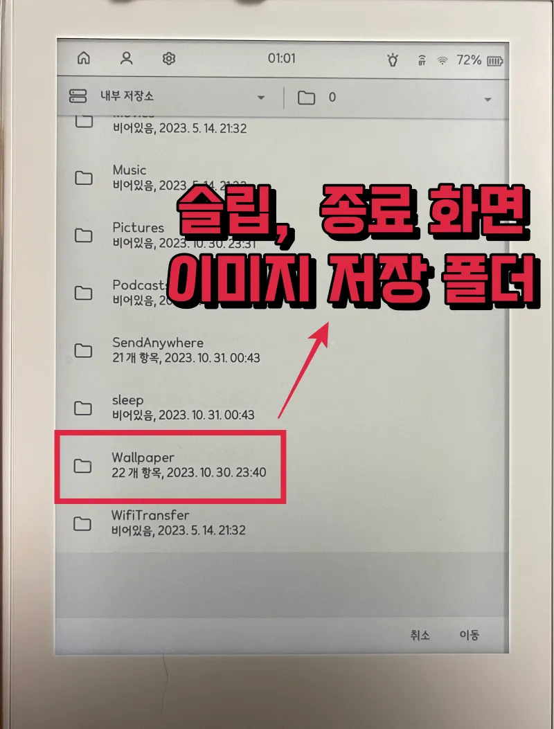 파일 이동4