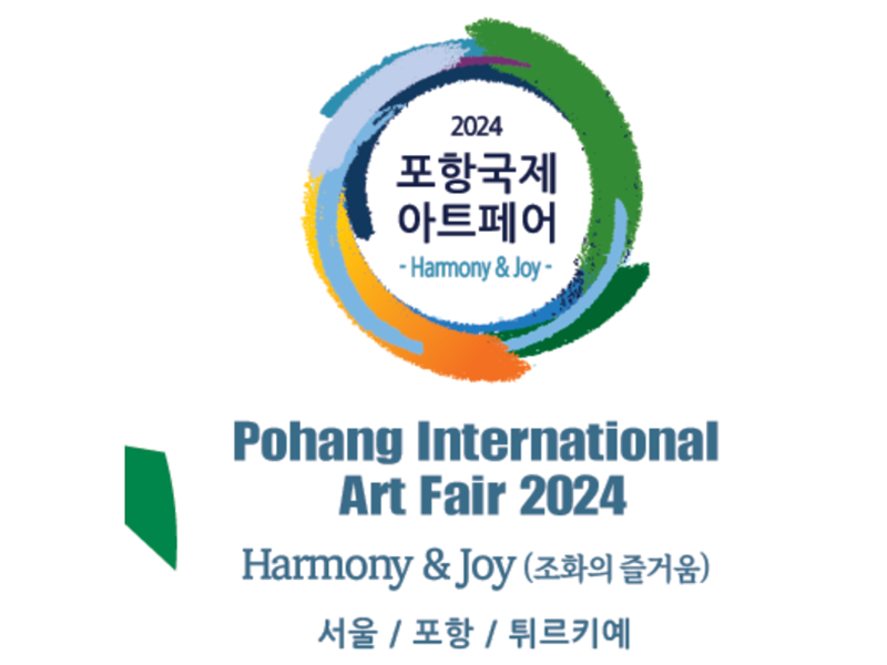 2024포항국제아트페어 개막 2024포항국제아트페어 개막