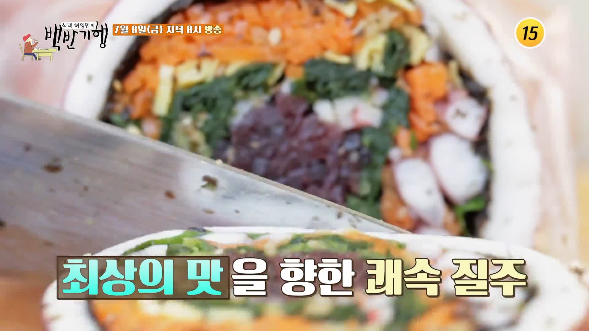 식객 허영만 백반기행 159회 류시원 편 오징어 순대 맛있는 식당 강원도 속초 양양 맛집 소개