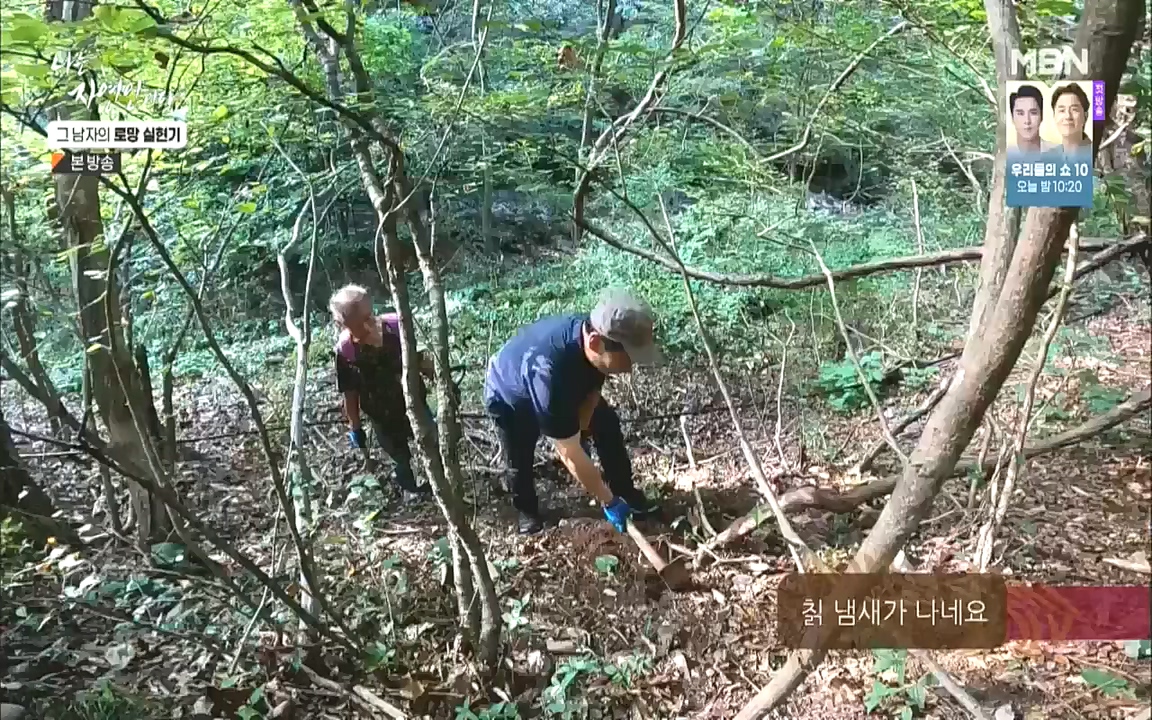 나는 자연인이다.E522.221006p-NICE.mp4_20221006_204520.317.jpg