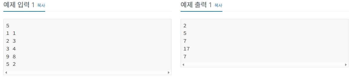  [백준][C++] 10950 문제 : A+B -3
