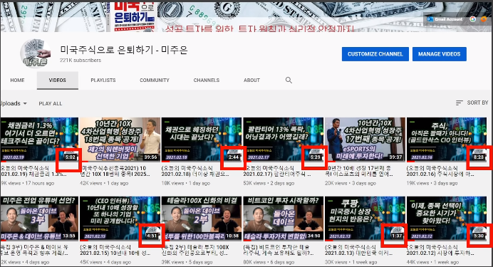 최고의 미국 주식 분석 웹사이트 '시킹 알파' 166~168. SEEKING ALPHA CEO 인터뷰 스페셜. 21