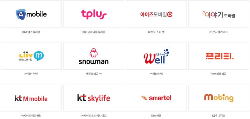 저렴한 전화 요금제 비교 사이트