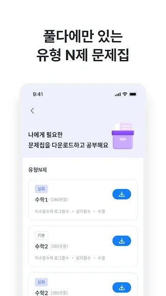 갤럭시 수능 영어 공부 어플 앱-34 갤럭시 수능 영어 공부 어플 앱-34