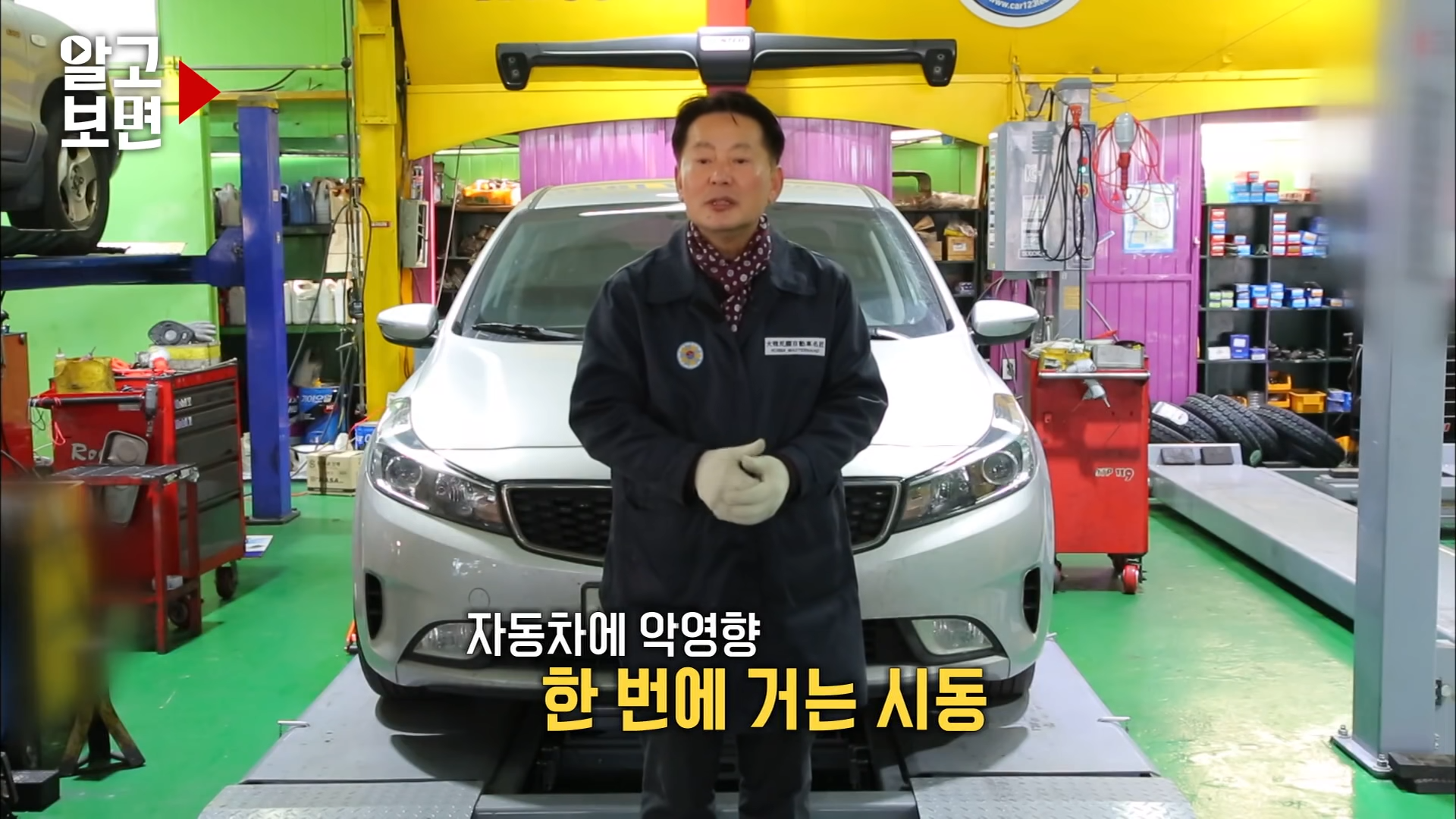 "시동 '이렇게' 걸면 황천길갑니다" 자동차 명장이 절대 하지말라는 대부분 운전자들이 급발진 유발시킨다는 시동 습관