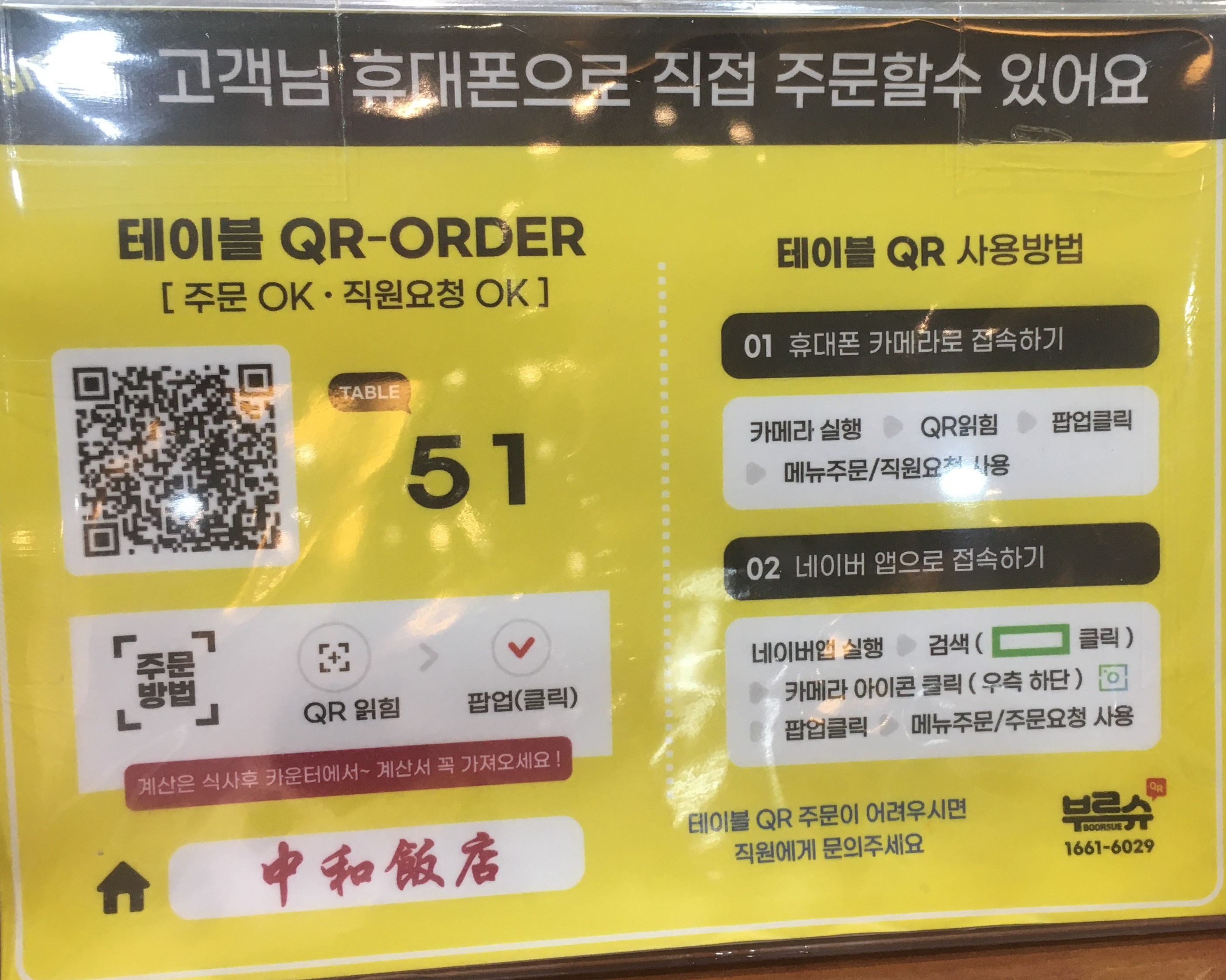 메뉴