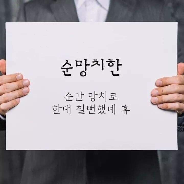 회사욕짤/상사저격프사/회사답답할때프사/ 퇴사짤/상사후배거리두기짤 회사욕짤/상사저격프사/회사답답할때프사/ 퇴사짤/상사후배거리두기짤