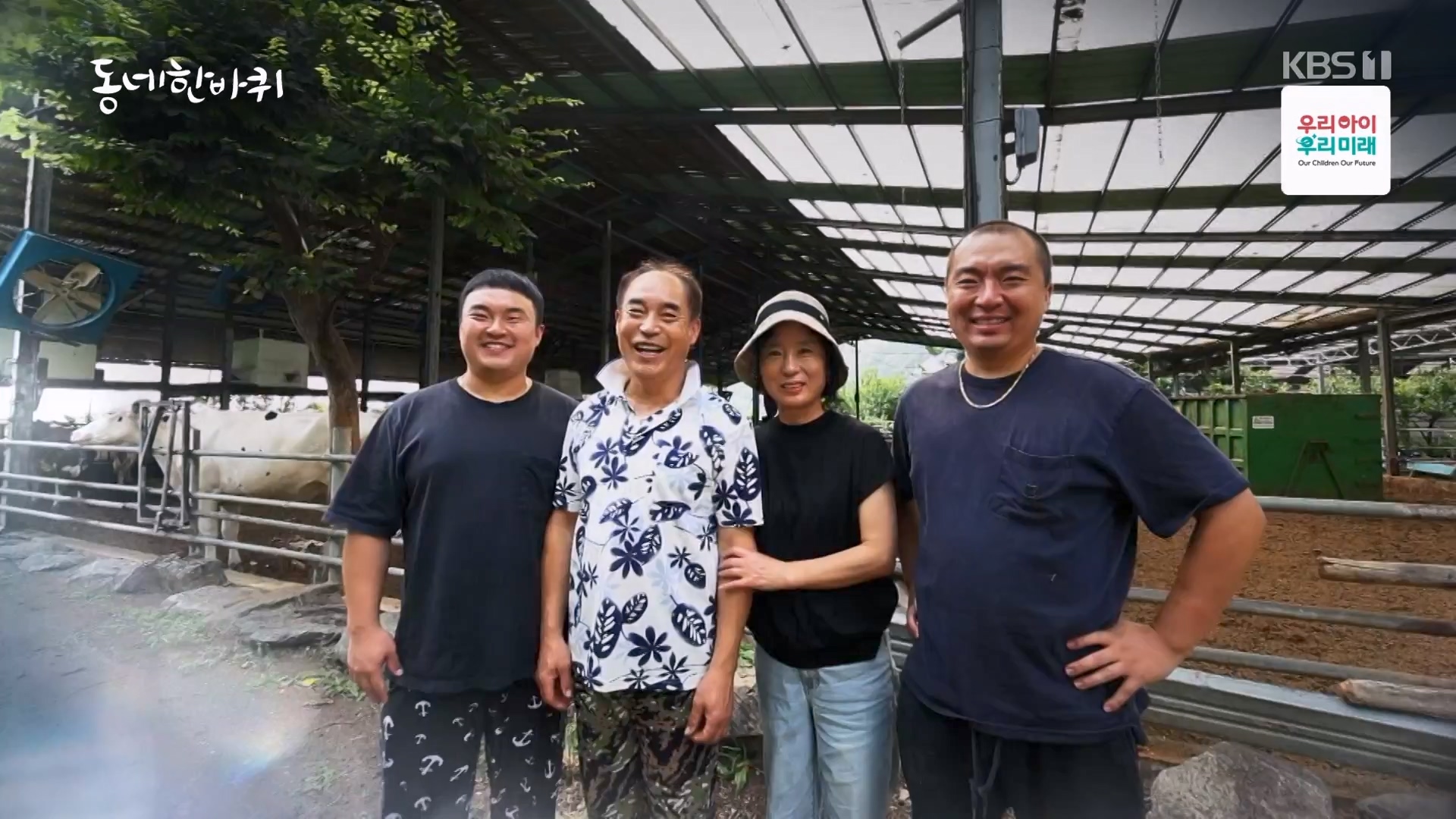 동네 한 바퀴.E282.240713p-NEXT.mp4_20240714_162940.810.jpg