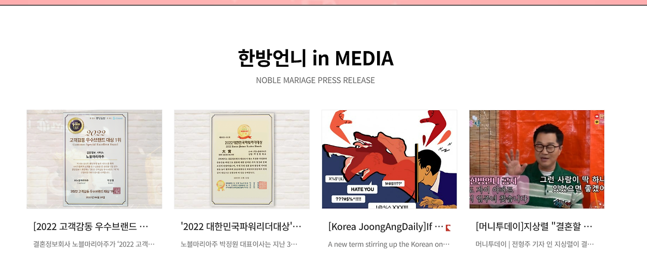 결혼정보업체 듀오 후기: 결정사 ㄱㅇ과 비교 경험담