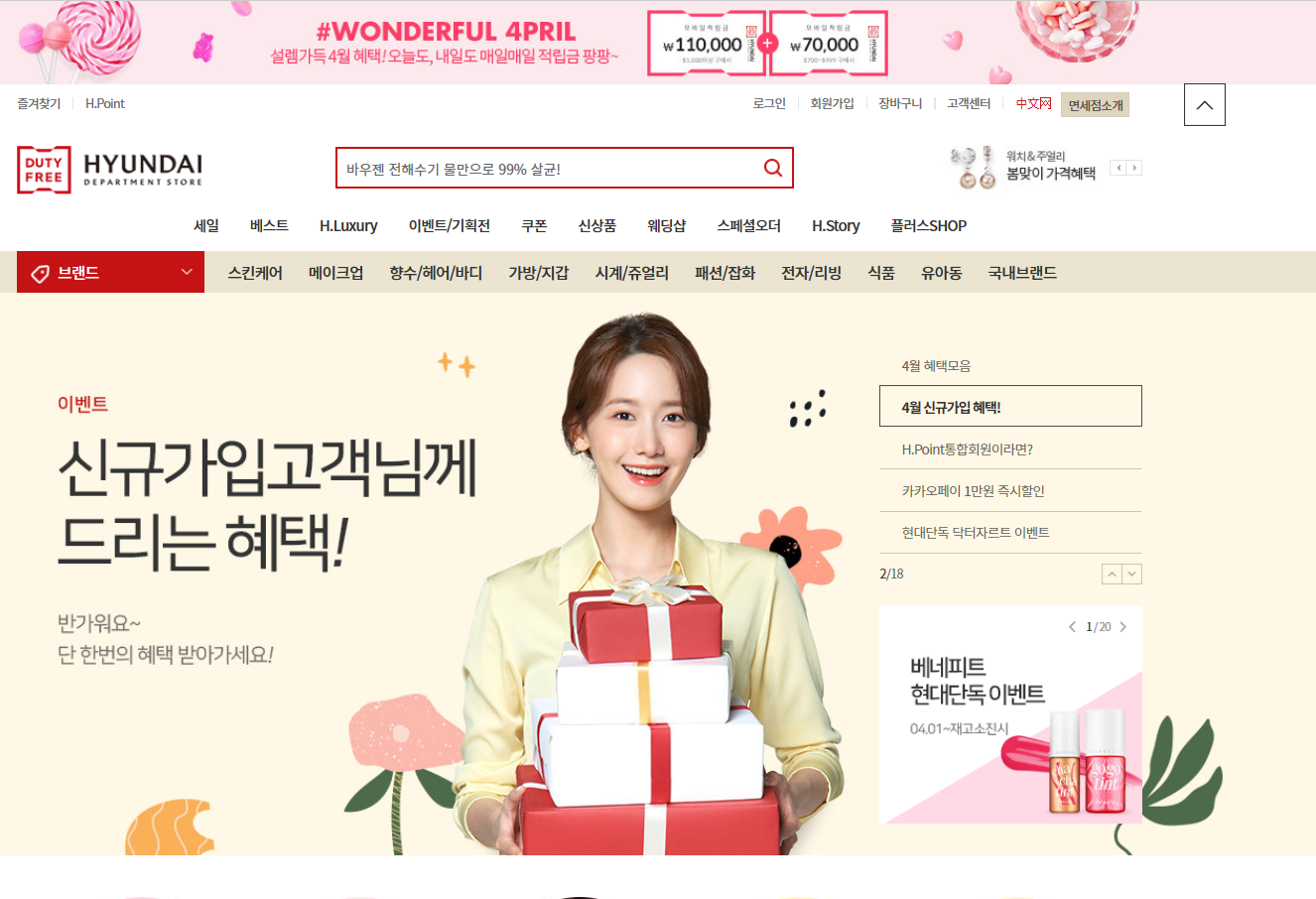  코로나 19 면세점 명품 재고 백화점 할인 판매 예정