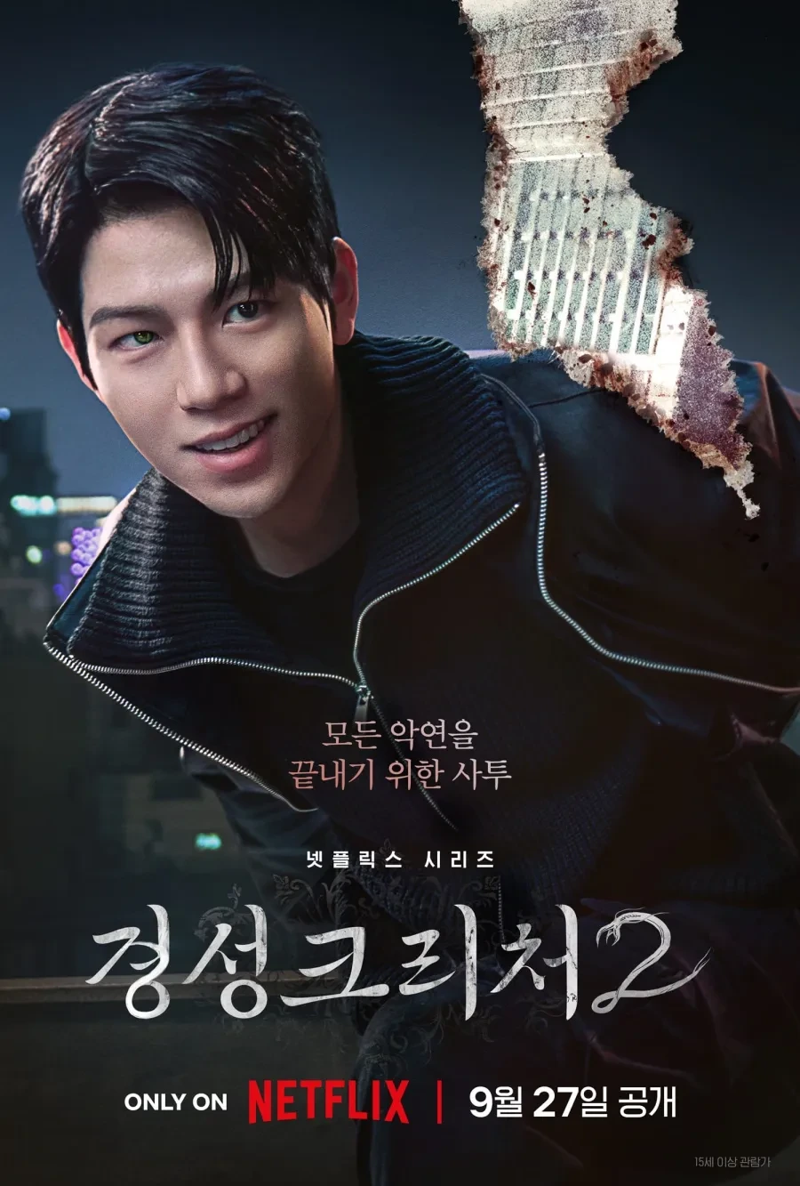 시즌 2