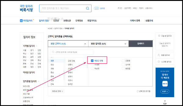 화천군-벼룩시장-구인구직-정보