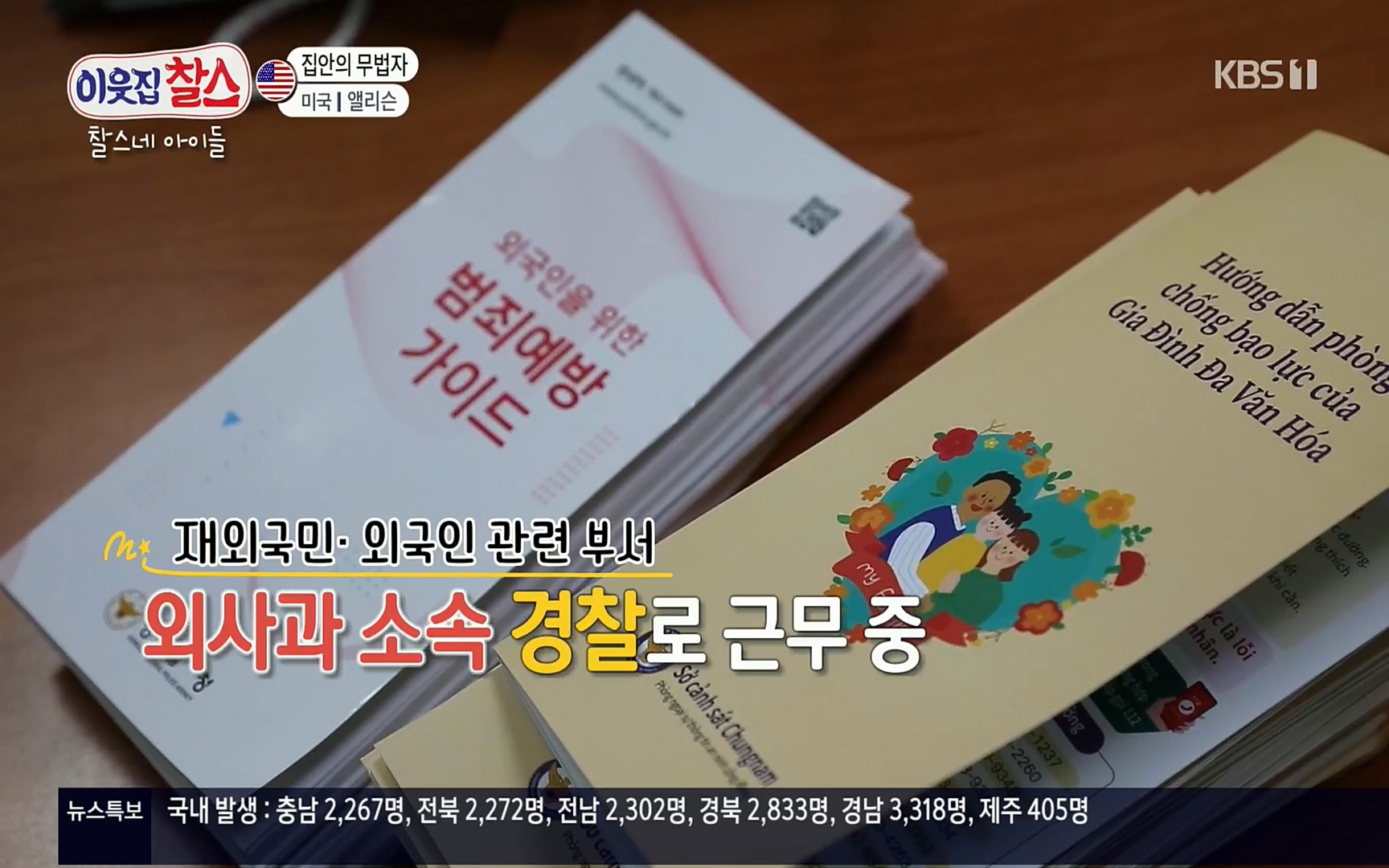 이웃집 찰스.E337.220510p.H264-F1RST.mp4_20220511_180652.804.jpg