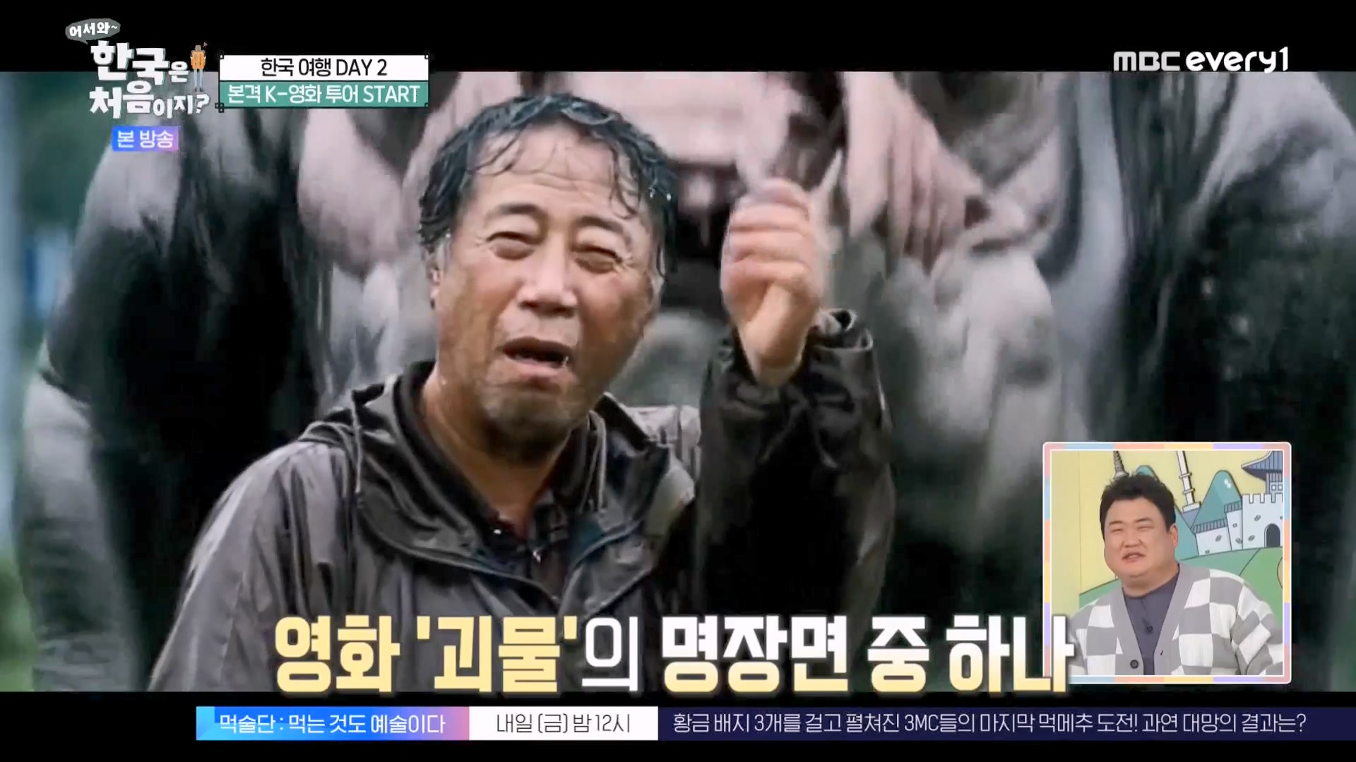 어서와 한국은 처음이지 시즌2.E294.231221p-NEXT.mp4_20231222_201647.438.jpg