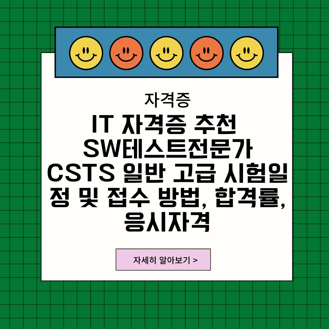 CSTS