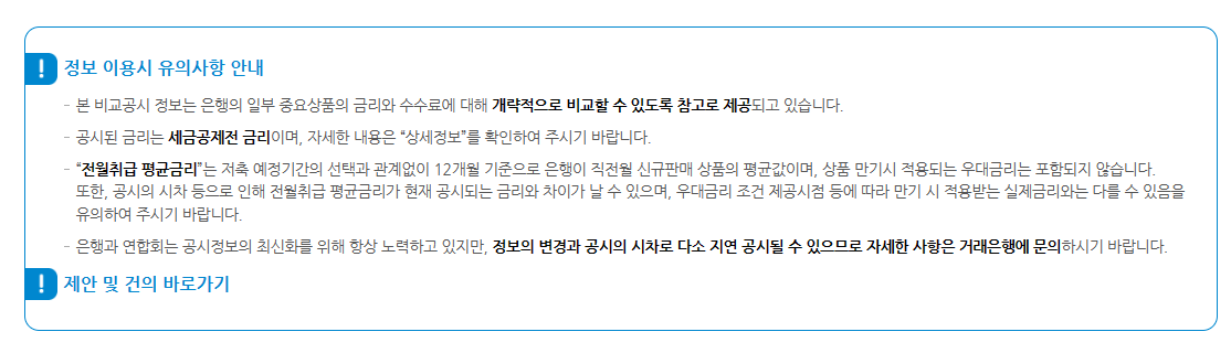 주의사항