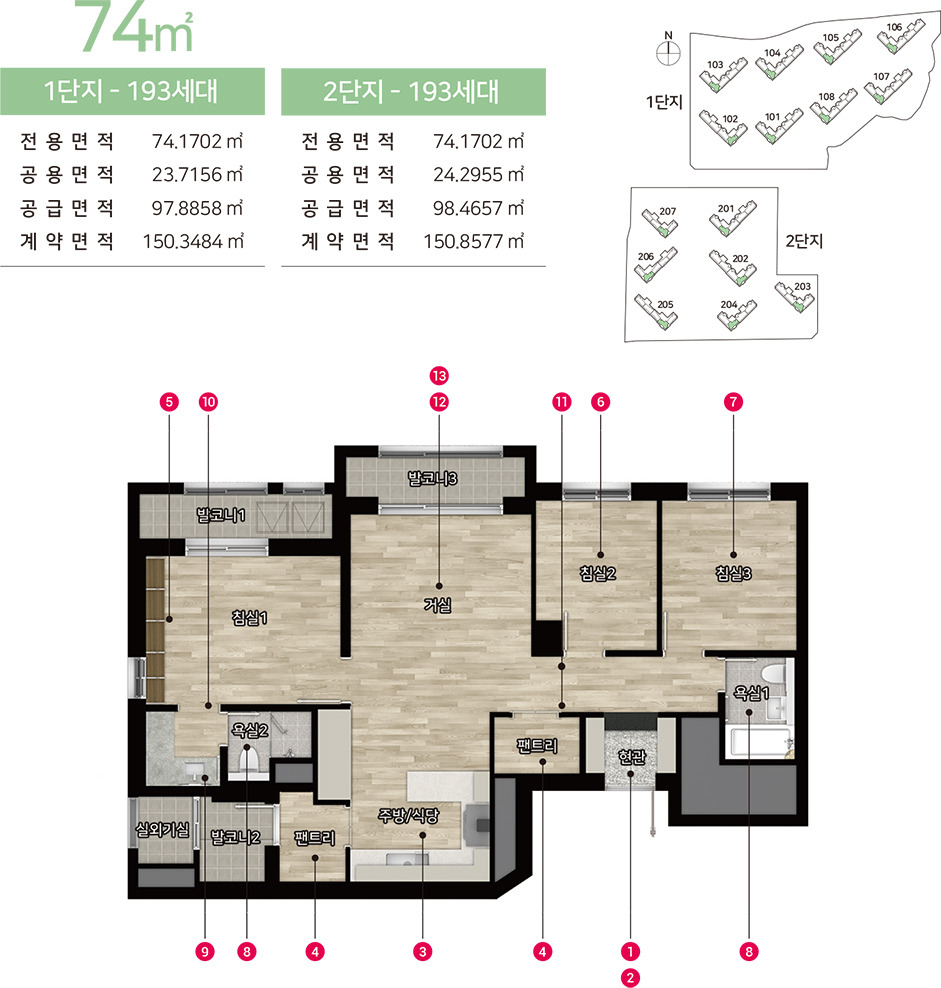 힐스테이트 이천역 74㎡