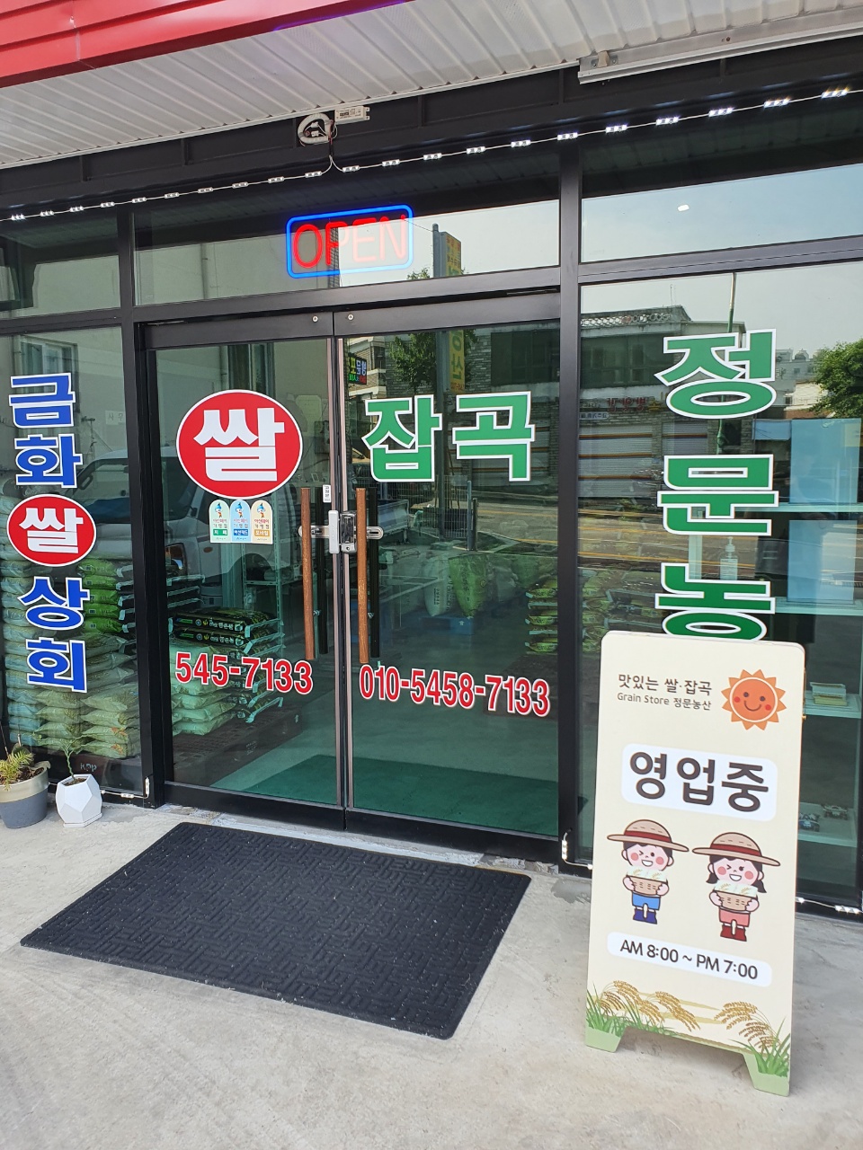 정문농산 이미지