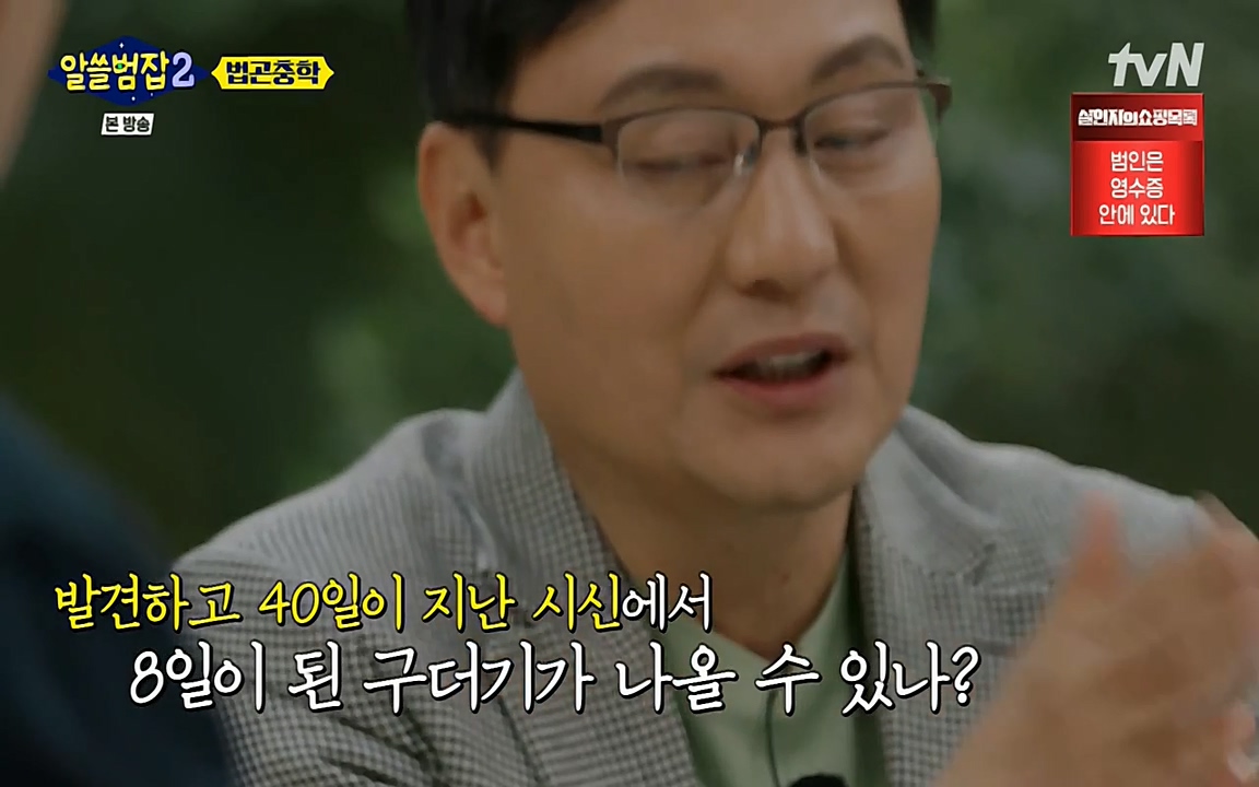 알쓸범잡 2.E15.220425p-NEXT.mp4_20220425_181729.677.jpg
