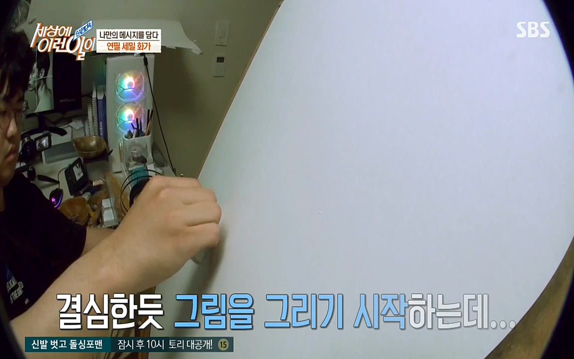 순간포착 세상에 이런일이.E1176.220420p-NEXT.mp4_20220420_175932.634.jpg