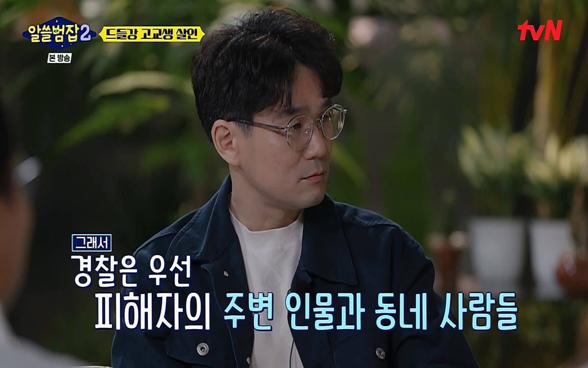 알쓸범잡 2.E15.220425p-NEXT.mp4_20220425_185624.251.jpg