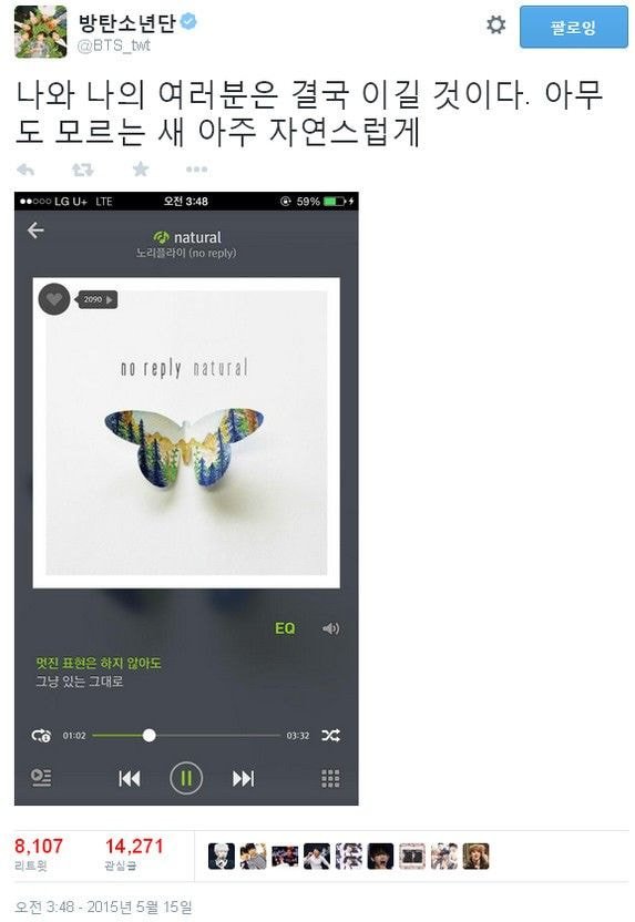  방탄소년단을 이자리까지 이끈 리더 RM의 진심