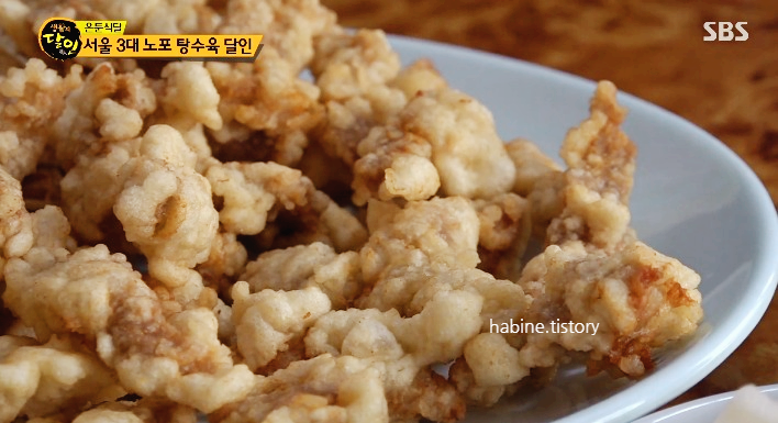 돼지고기 탕수육