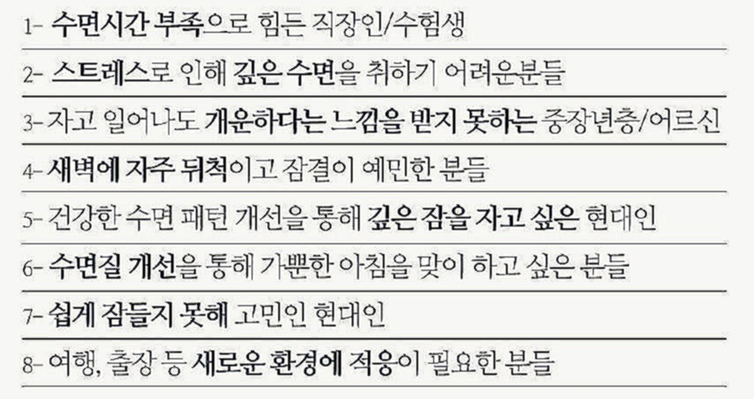 smdr 수면영양제 부작용 효능 가격