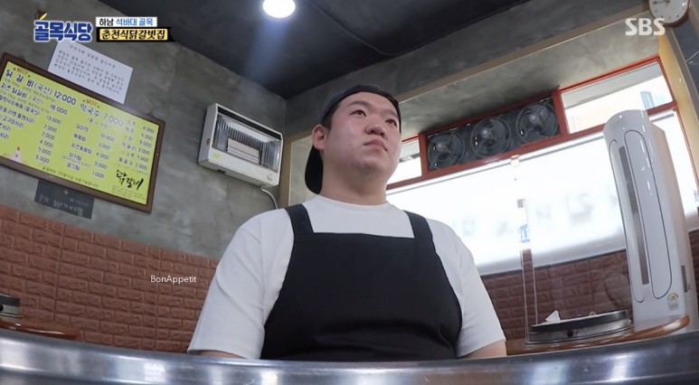 나이 김밥 집 고기국수 식당 어디?! ○ 골목식당 닭갈비 하남 위치 노사연 노사봉 4