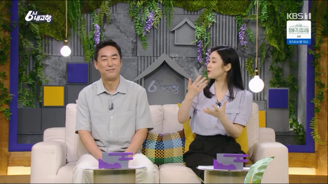 6시 내고향.E7806.230613p.H264-F1RST.mp4_20230614_205845.220.jpg
