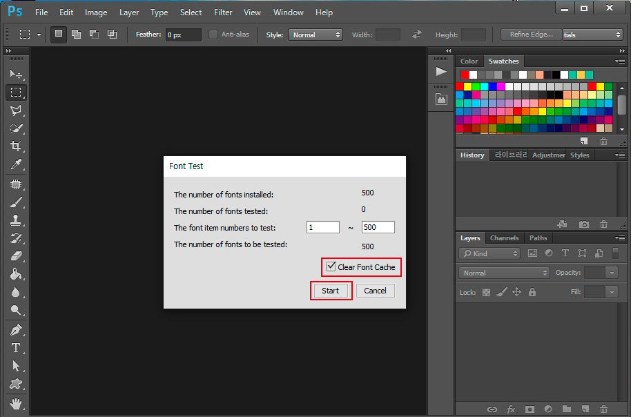 글꼴 테스트 시작하기