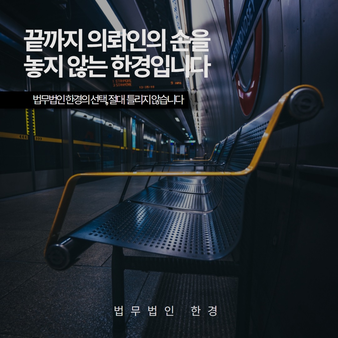 법무법인-한경