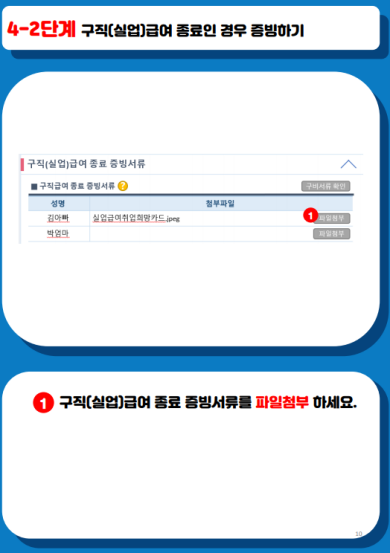 긴급생계신청이미지6