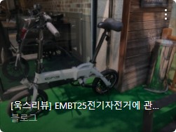 전기 자전거 추천
