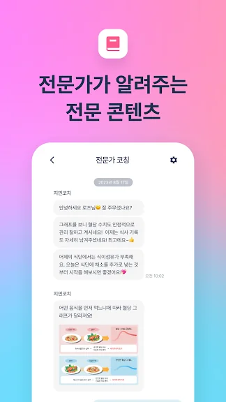 갤럭시 혈당 체크 어플 추천 앱-25 갤럭시 혈당 체크 어플 추천 앱-25