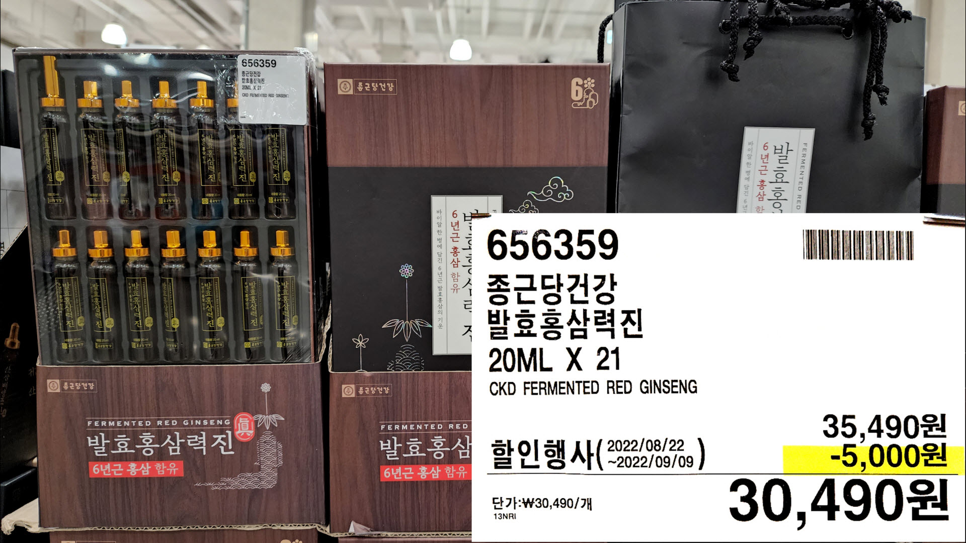 종근당건강
발효홍삼력진
20ML X 21
CKD FERMENTED RED GINSENG
30,490원