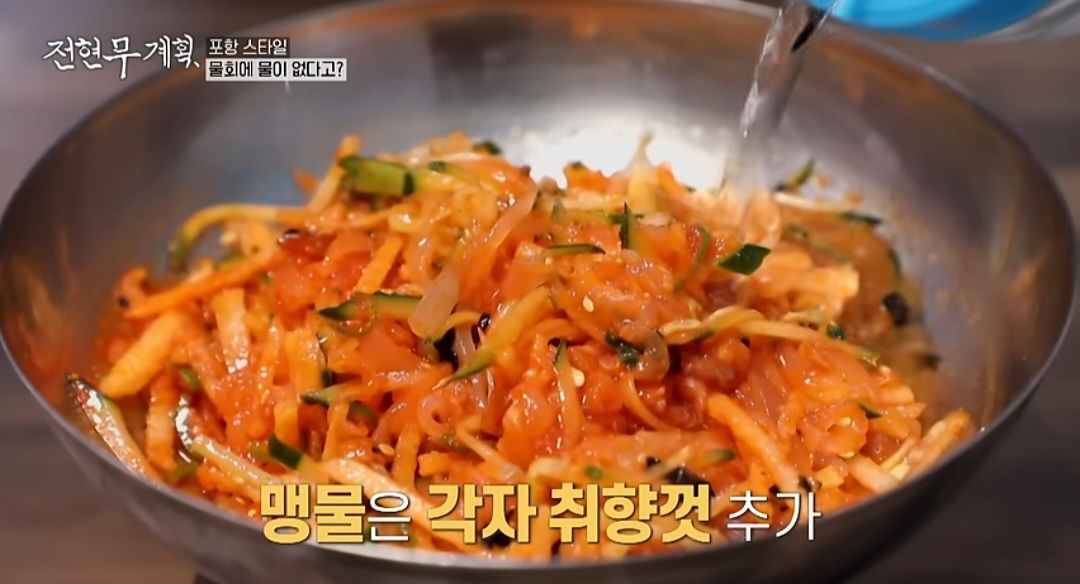 전현무계획 포항 물회 맛집 송골횟집 위치 및 정보