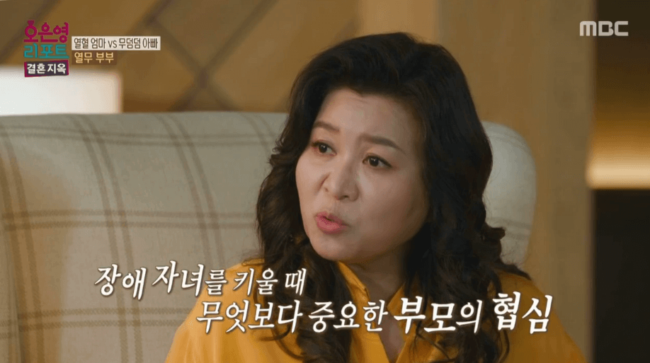 MBC 오은영 리포트 방송화면